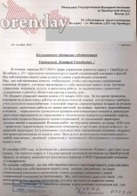 В Оренбурге жильцы дома №25/1 по улице Желябова не понимают, как дом перешел к другой УК