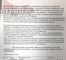 В Оренбурге жильцы дома №25/1 по улице Желябова не понимают, как дом перешел к другой УК