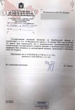 В Оренбурге жильцы дома №25/1 по улице Желябова не понимают, как дом перешел к другой УК