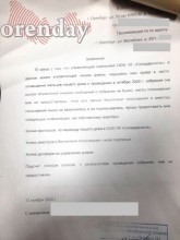 В Оренбурге жильцы дома №25/1 по улице Желябова не понимают, как дом перешел к другой УК