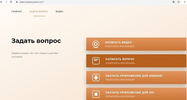 Открыт колл-центр для сбора вопросов к пресс-конференции Владимира Путина