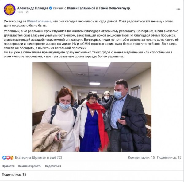 Александр Плющев о деле Юлии Галяминой: "Этого дела не должно было быть"