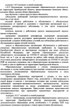 Губернатор Оренбуржья продлил ограничения из-за пандемии до 11 января 2021 года