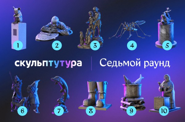 Памятник Орскому пирожку с ливером не вошел в финал всероссийского конкурса необычных скульптур
Памятник Орскому пирожку с ливером не вошел в финал всероссийского конкурса необычных скульптур