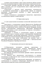 Под занавес 2020 года в Оренбуржье утвердили положение о минархитектуры