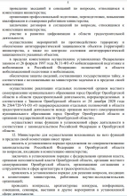 Под занавес 2020 года в Оренбуржье утвердили положение о минархитектуры