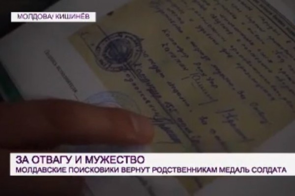 У берегов Днестра нашли медаль оренбургского сапера Ивана Афанасьева