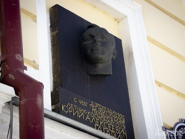 Для оренбуржцев подготовят более тысячи мероприятий к юбилею полета Гагарина