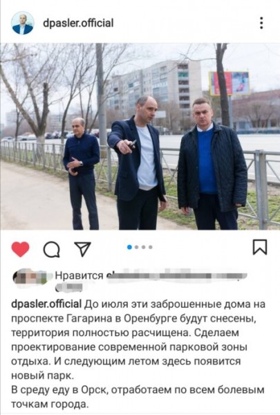 Губернатор Денис Паслер дважды не сдержал обещаний: парк и гостиница "Баку"