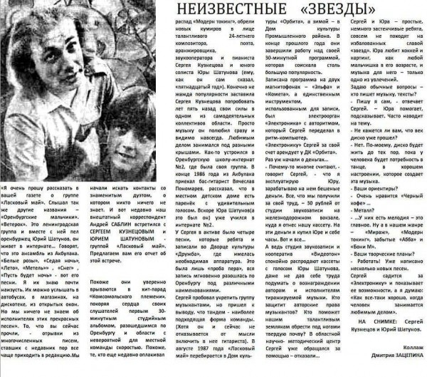 Юрий Шатунов вновь упрекнул Андрея Разина в попытке переписать историю "Ласкового мая" Юрий Шатунов вновь упрекнул Андрея Разина в попытке переписать историю "Ласкового мая"