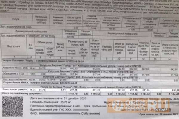 В Оренбурге в многоквартирном доме рухнул потолок