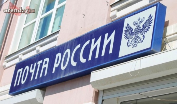 Сотрудницу почты из Новотроицка будут судить за присвоение более 380 000 рублей