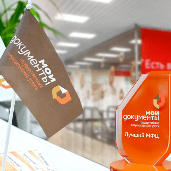 Сеть МФЦ Оренбургской области переходит к централизованной системе управления