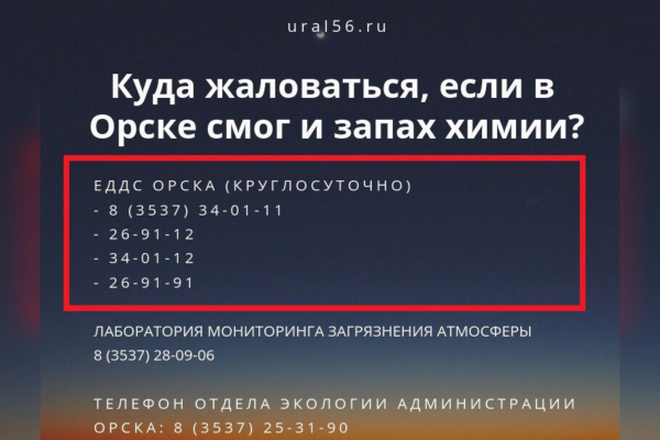 
Вчера в Орске было выявлено превышение концентрации сероводорода в воздухе в 3,4 раза		