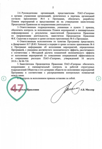 Работники "Газпром добыча Оренбург" попадут под сокращение