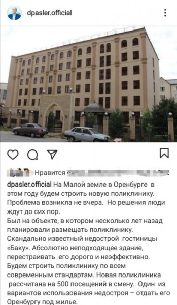 Губернатор Денис Паслер дважды не сдержал обещаний: парк и гостиница "Баку"