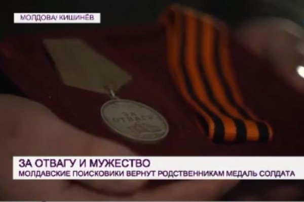 У берегов Днестра нашли медаль оренбургского сапера Ивана Афанасьева