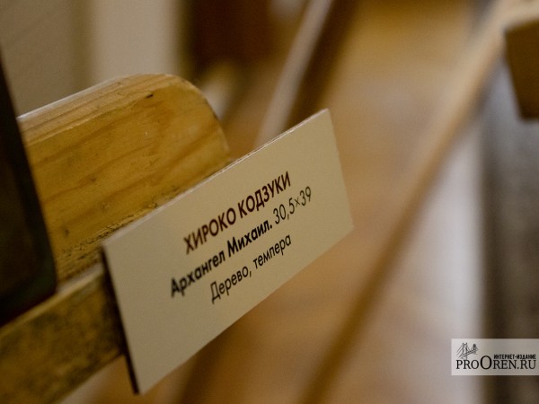 В Оренбурге прошла однодневная выставка японской художницы Хироко Кодзуки