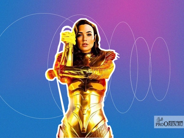 &laquo;Чудо-женщина: 1984&raquo; &ndash; сила в правде и любви