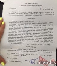 Был ваш, стал наш: Как саракташский судебный пристав у соседей дом отобрал