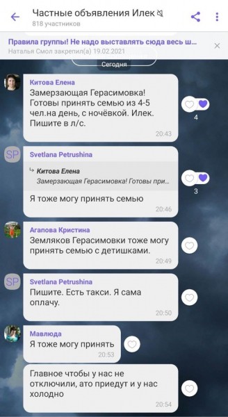 
Жители сел в Оренбургской области сообщают о нехватке газа, который поставляет правительство региона		