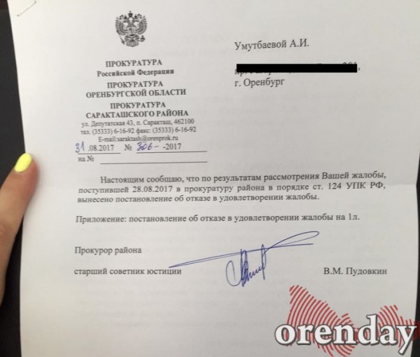 Был ваш, стал наш: Как саракташский судебный пристав у соседей дом отобрал Был ваш, стал наш: Как саракташский судебный пристав у соседей дом отобрал