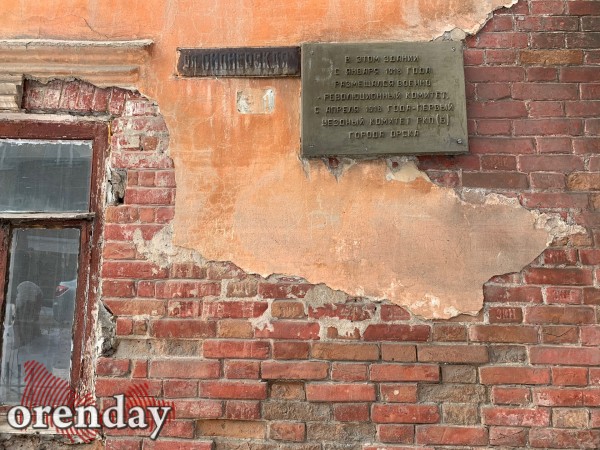 Родной город. Где Николай II останавливался в Орске?