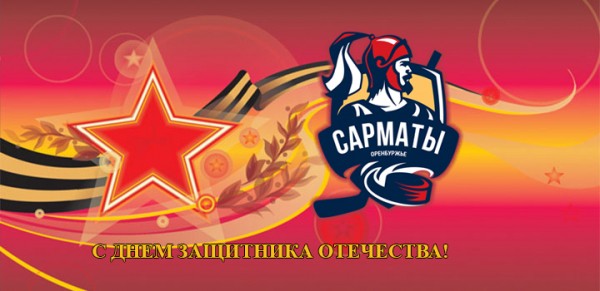 С праздником! С праздником!