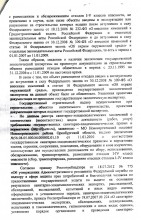 Депутат просит прокурора области разобраться в &laquo;нюансах&raquo; строительства Новосергиевского полигона ТБО