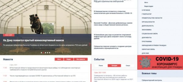 Глава Минцифры Денис Толпейкин рассказал, какими будут сайты правительства, региональных и муниципальных органов власти