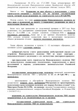 Депутат просит прокурора области разобраться в &laquo;нюансах&raquo; строительства Новосергиевского полигона ТБО