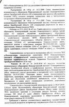 Депутат просит прокурора области разобраться в &laquo;нюансах&raquo; строительства Новосергиевского полигона ТБО