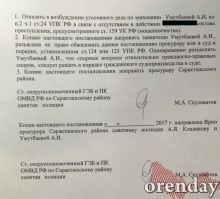 Был ваш, стал наш: Как саракташский судебный пристав у соседей дом отобрал Был ваш, стал наш: Как саракташский судебный пристав у соседей дом отобрал