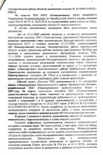 Депутат просит прокурора области разобраться в &laquo;нюансах&raquo; строительства Новосергиевского полигона ТБО