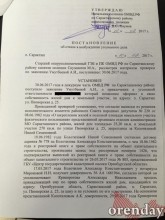 Был ваш, стал наш: Как саракташский судебный пристав у соседей дом отобрал Был ваш, стал наш: Как саракташский судебный пристав у соседей дом отобрал