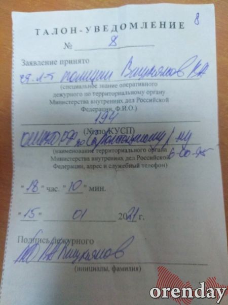 Был ваш, стал наш: Как саракташский судебный пристав у соседей дом отобрал Был ваш, стал наш: Как саракташский судебный пристав у соседей дом отобрал