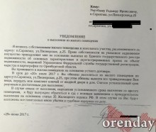 Был ваш, стал наш: Как саракташский судебный пристав у соседей дом отобрал