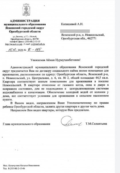 Сойдет для сельской местности: ясненской многодетной семье выдали квартиру-заброшку