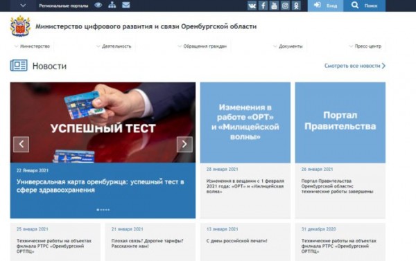 Глава Минцифры Денис Толпейкин рассказал, какими будут сайты правительства, региональных и муниципальных органов власти