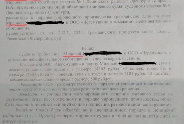 Жители оренбургской многоэтажки повторно взыскивают с управляющей компании деньги