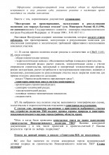Депутат просит прокурора области разобраться в &laquo;нюансах&raquo; строительства Новосергиевского полигона ТБО