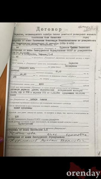 Был ваш, стал наш: Как саракташский судебный пристав у соседей дом отобрал