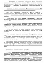 Депутат просит прокурора области разобраться в &laquo;нюансах&raquo; строительства Новосергиевского полигона ТБО