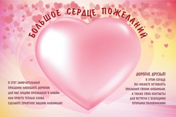 Фотосессии, свидания в кино и цветы: оренбургская молодежь отметит День всех влюбленных