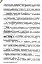Депутат просит прокурора области разобраться в &laquo;нюансах&raquo; строительства Новосергиевского полигона ТБО