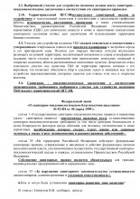 Депутат просит прокурора области разобраться в &laquo;нюансах&raquo; строительства Новосергиевского полигона ТБО