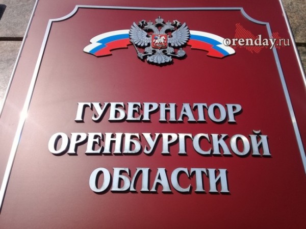 В Оренбургской области губернатор продлил режим повышенной готовности