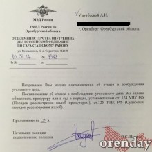 Был ваш, стал наш: Как саракташский судебный пристав у соседей дом отобрал