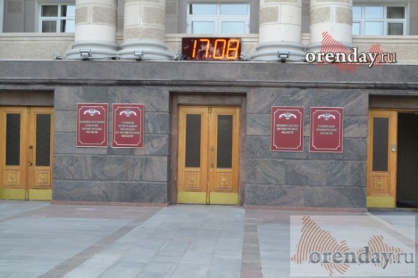 Оренбуржцы не особо доверяют своему губернатору Оренбуржцы не особо доверяют своему губернатору