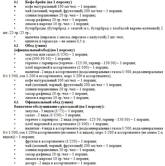 В Оренбургской области двухразовое питание ребенка с ОВЗ в день стоит 65 рублей